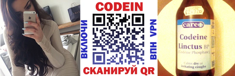 Codein Purple Drank  Гусиноозёрск 