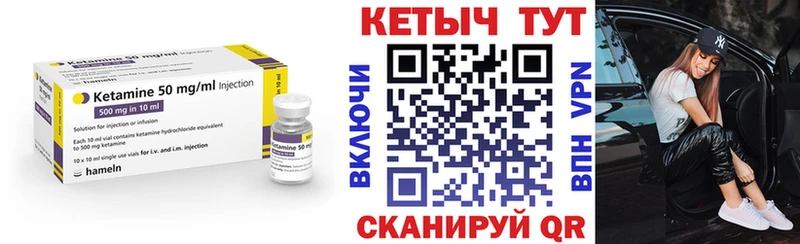 где можно купить   Гусиноозёрск  Кетамин VHQ 